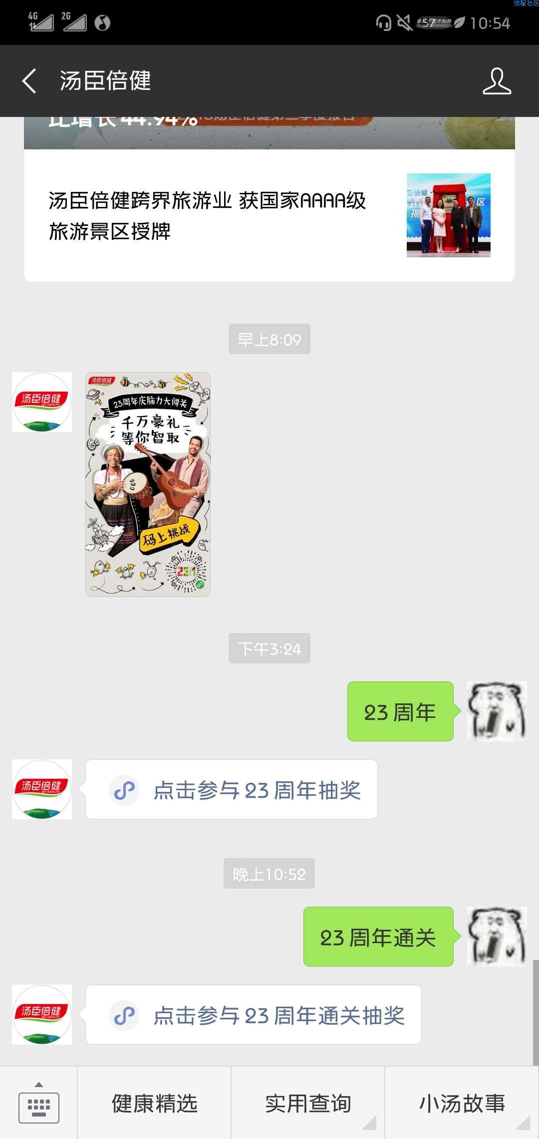 【现金红包】抽奖