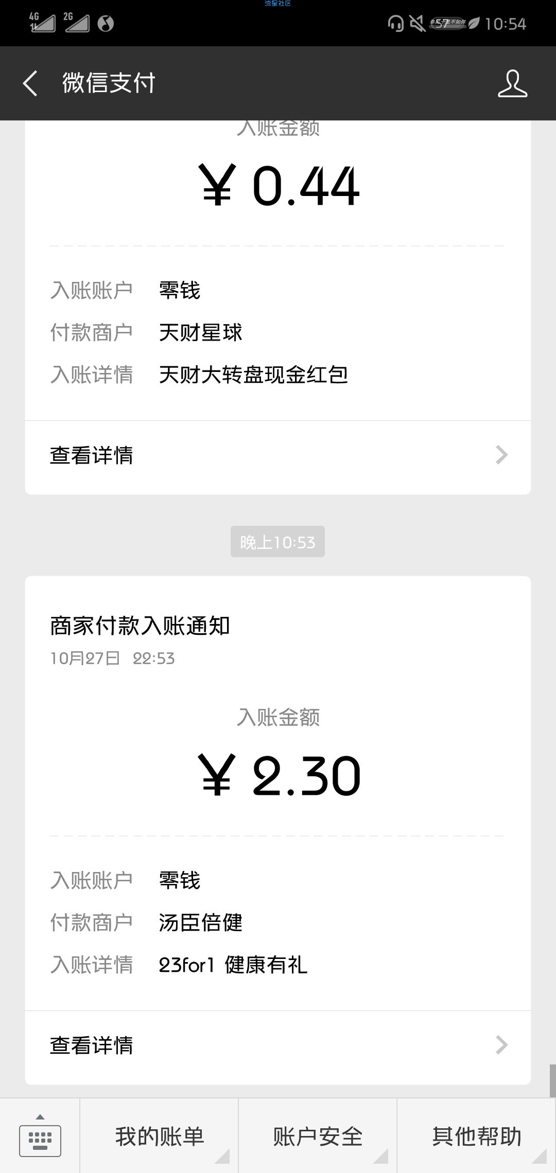 【现金红包】抽奖