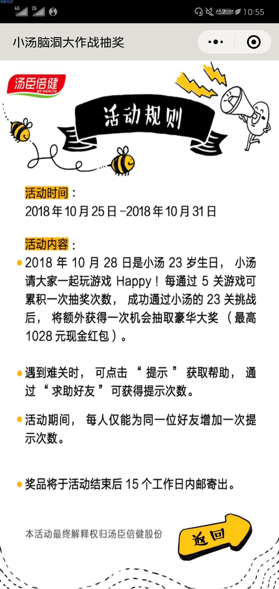 【现金红包】抽奖