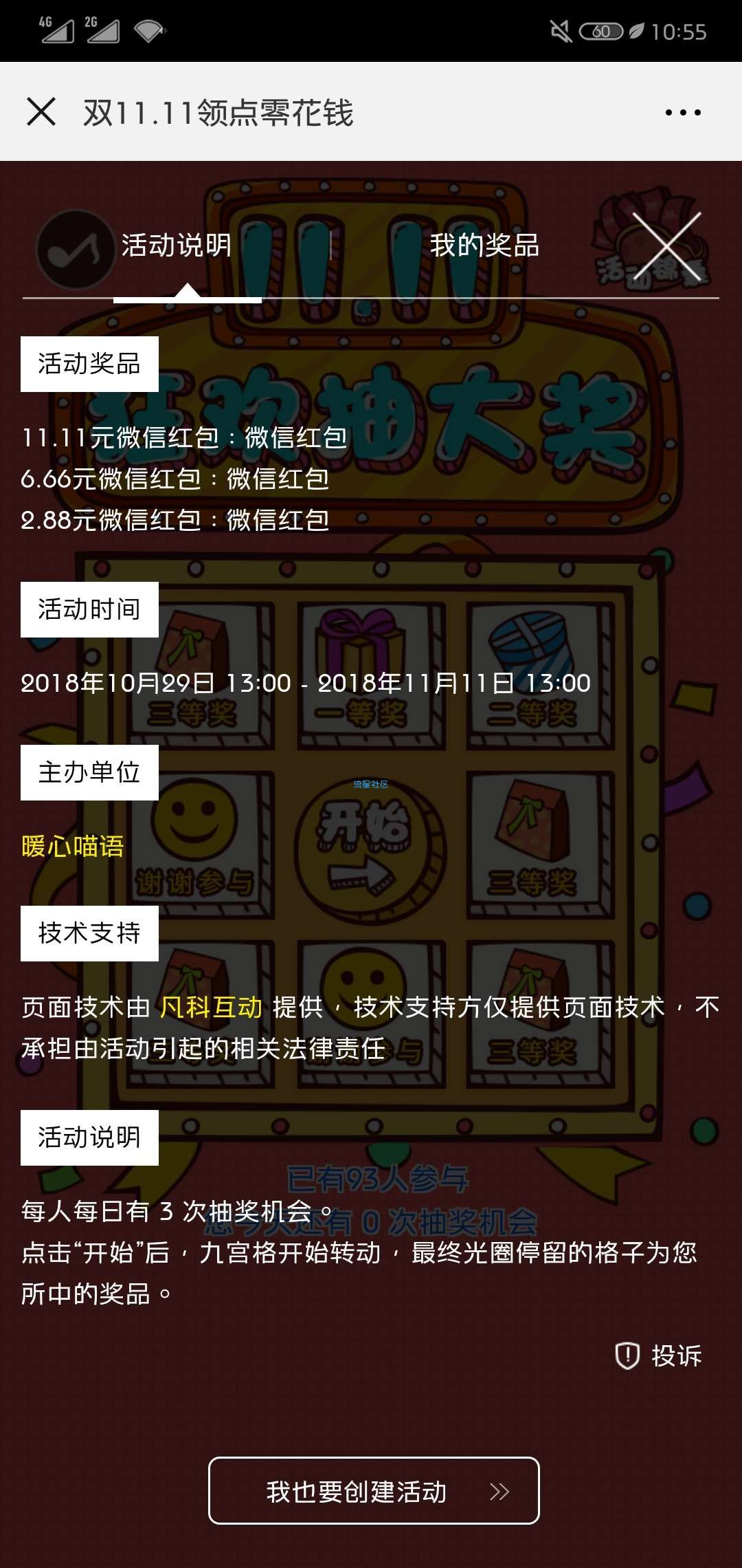 【现金红包】暖心喵语红包