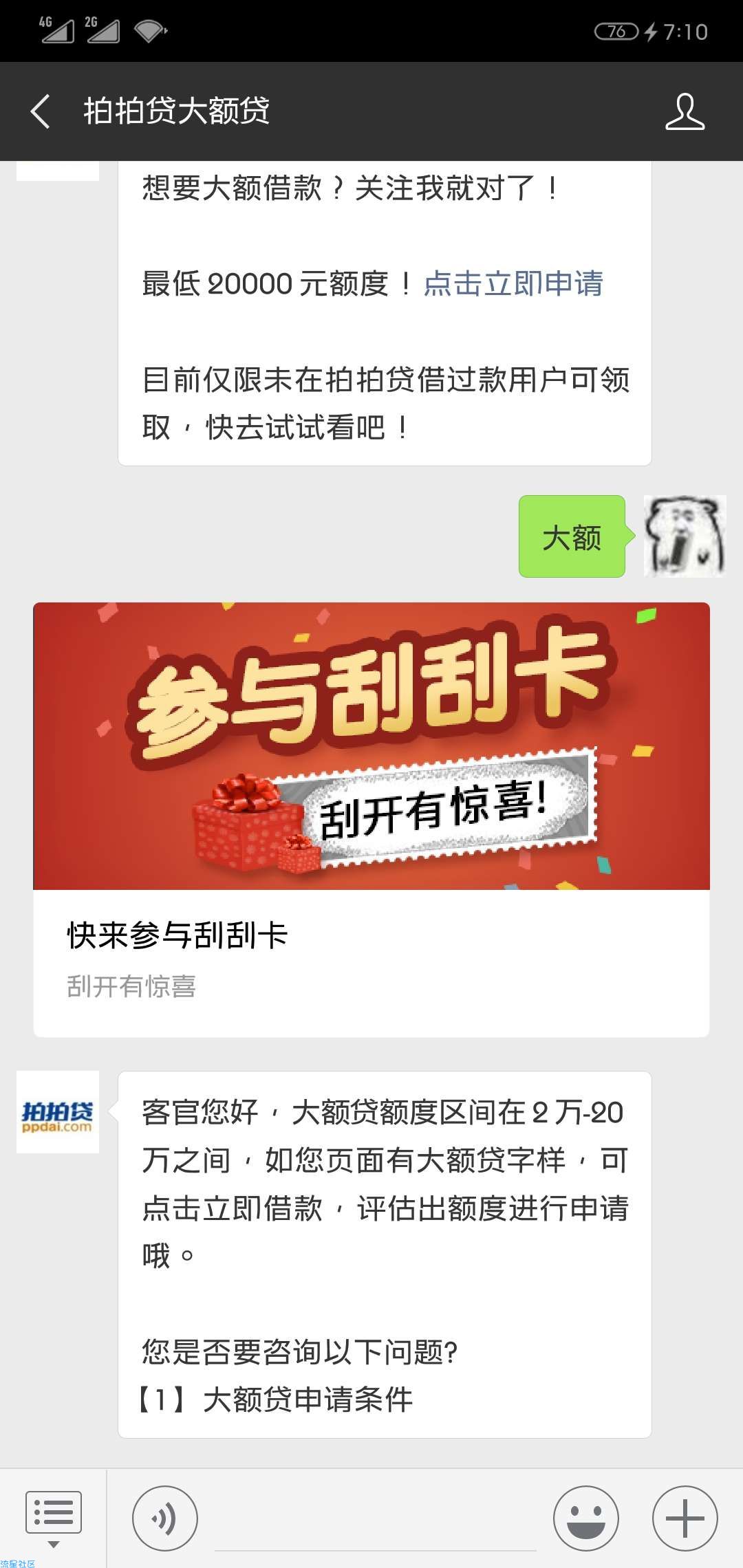 【现金红包】微信