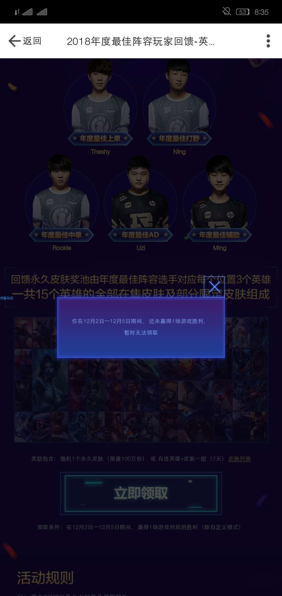 【虚拟道具】英雄联盟皮肤
