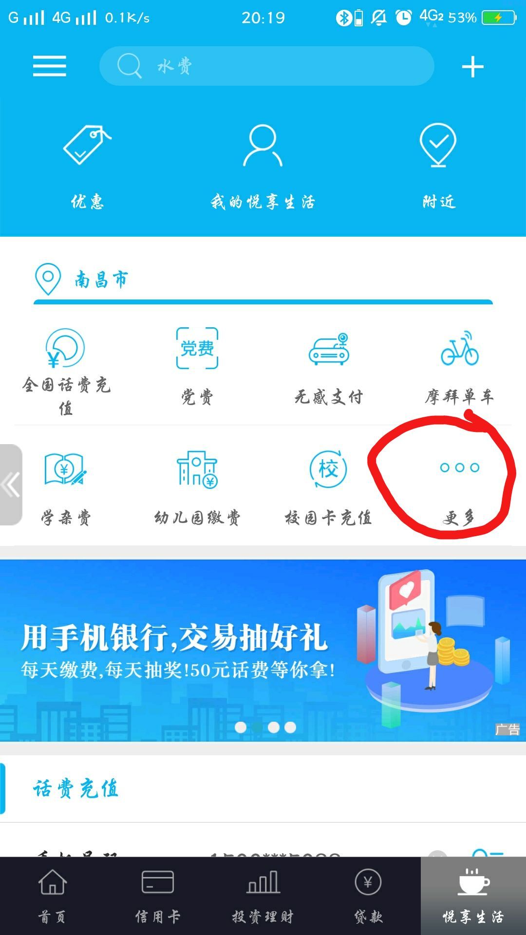 【话费流量】建设银行缴费0.01元必送10元话费（求通过）