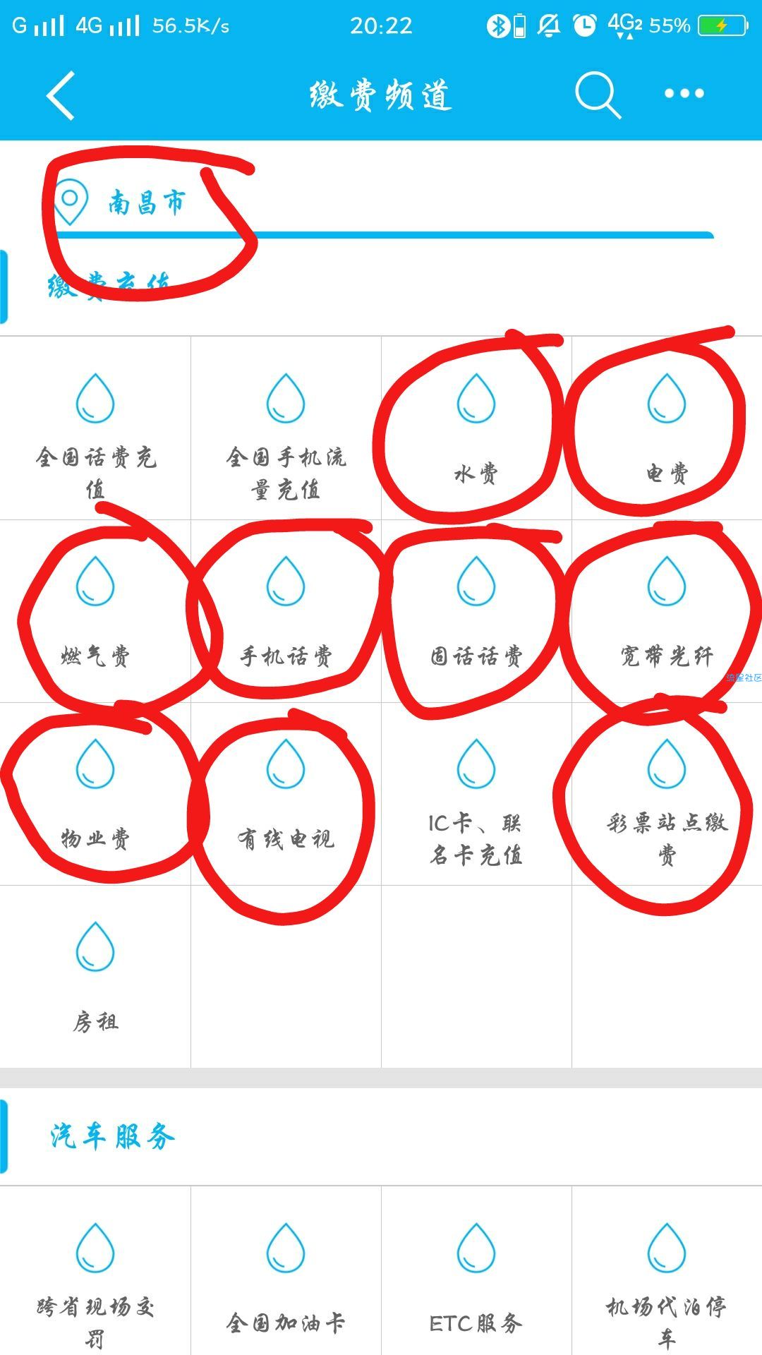 【话费流量】建设银行缴费0.01元必送10元话费（求通过）