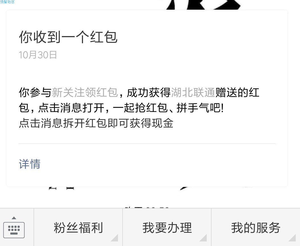 【现金红包】关注公众号