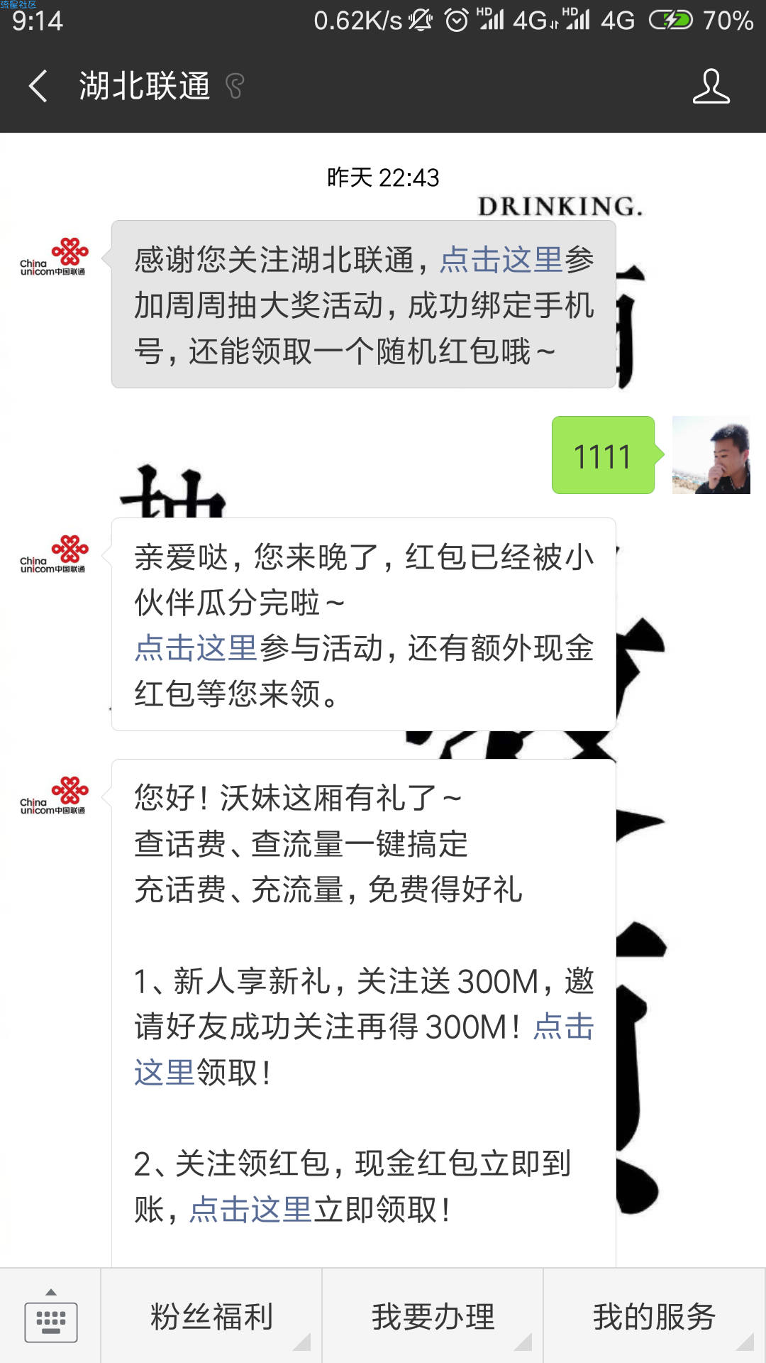 【现金红包】关注公众号