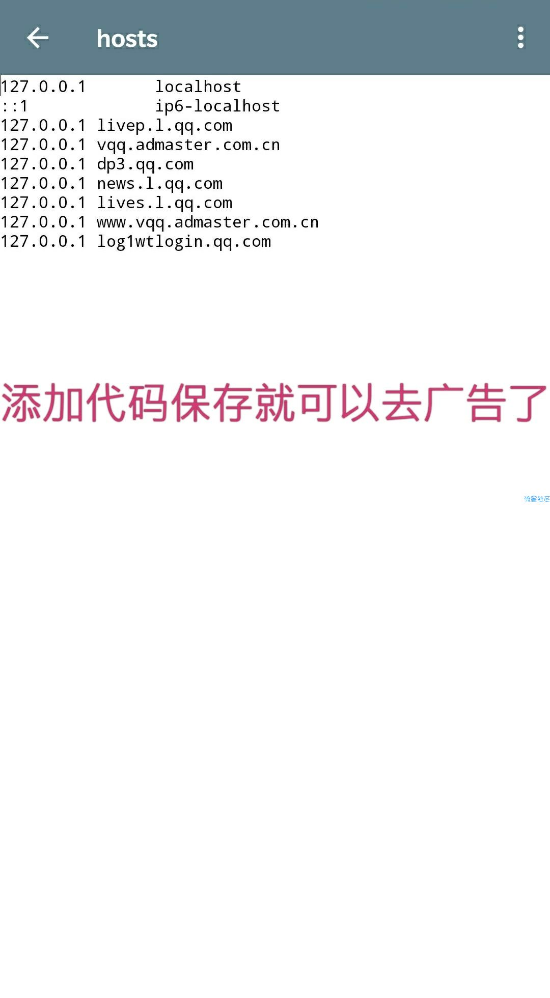 【教程】腾讯视频去广告