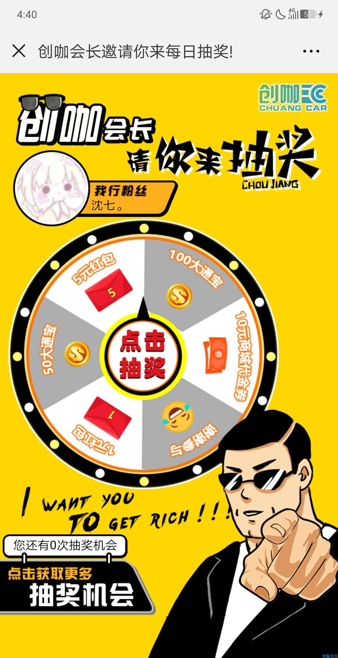 [现金红包]撸微信红包