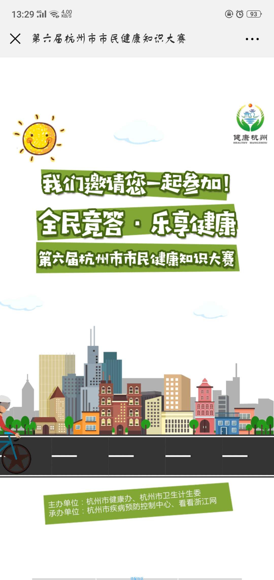 【现金红包】微信红包活动