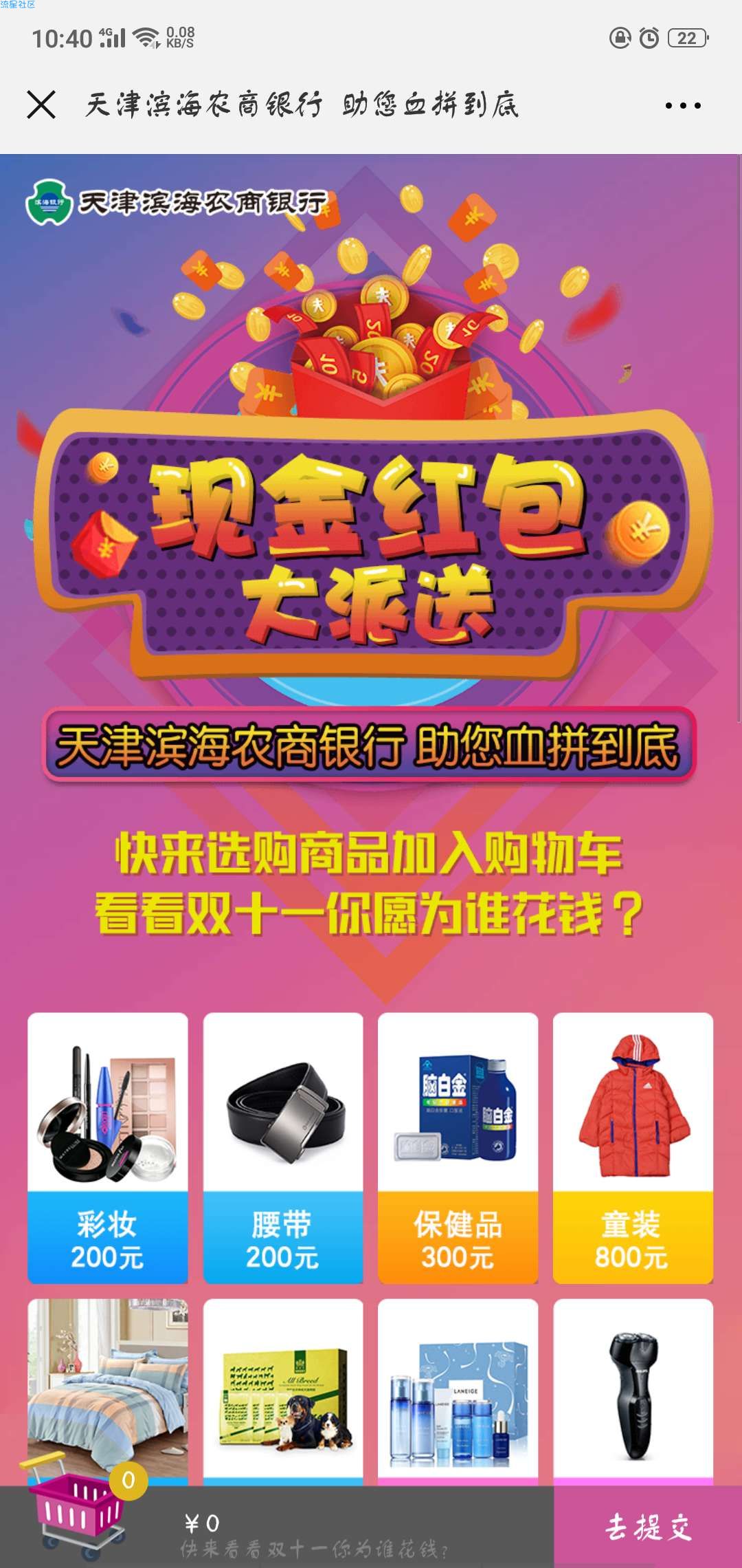 【现金红包】微信抽奖活动