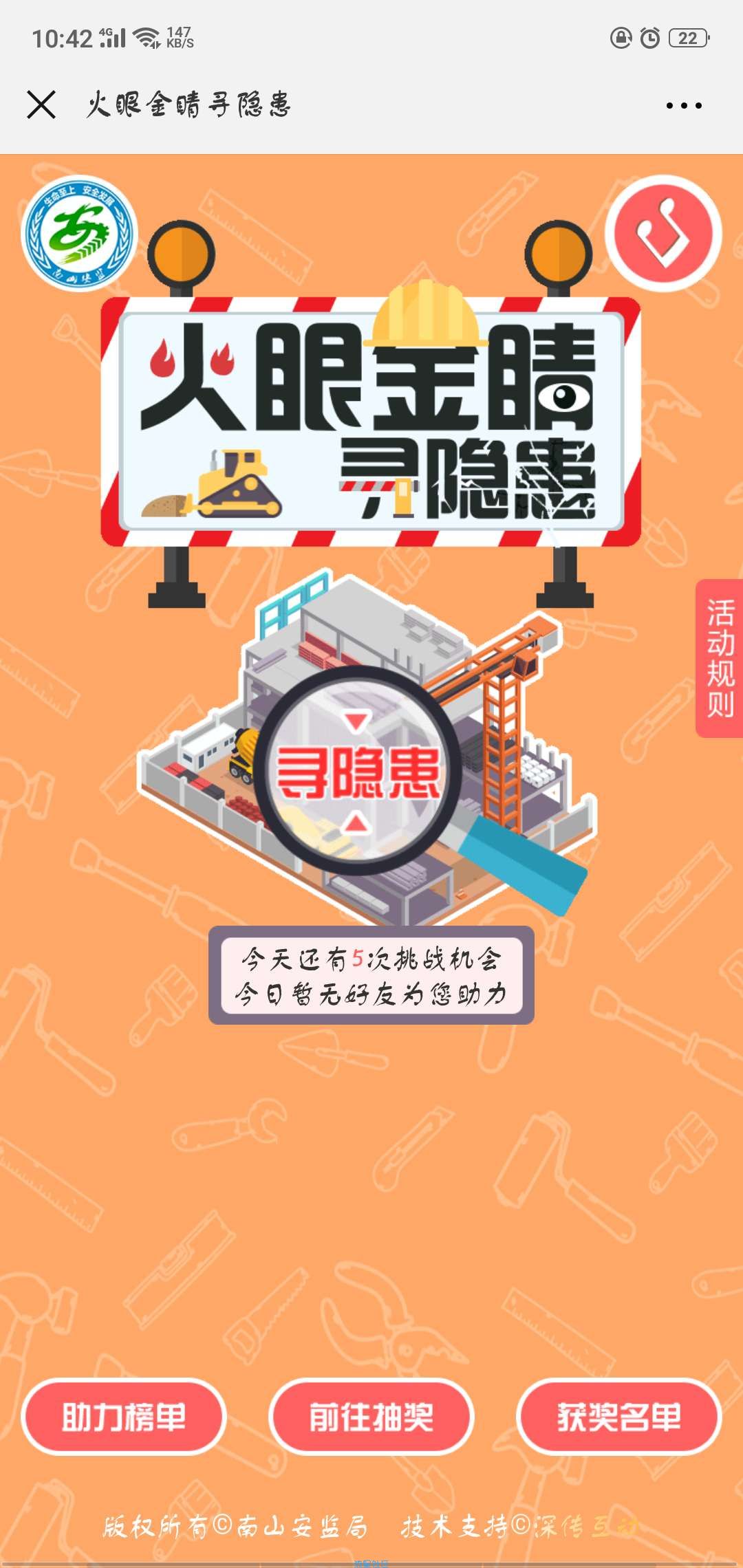 【现金红包】微信抽取红包，非必中