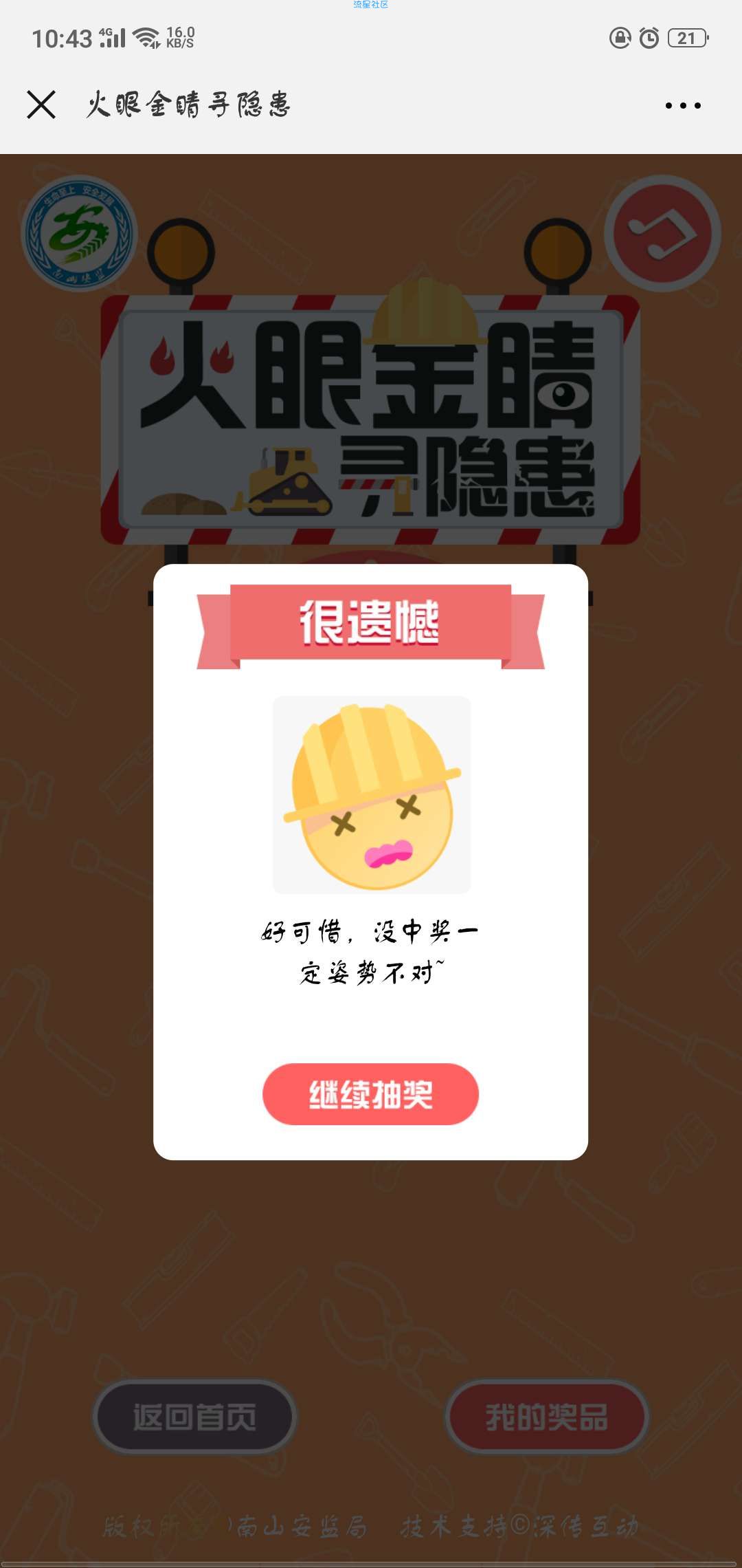 【现金红包】微信抽取红包，非必中