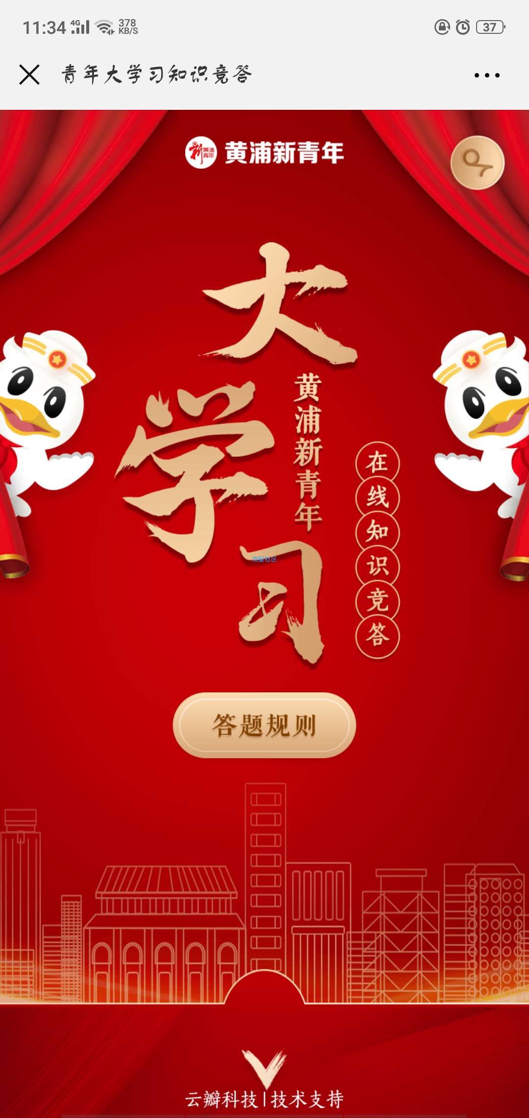 【现金红包】微信抽奖活动
