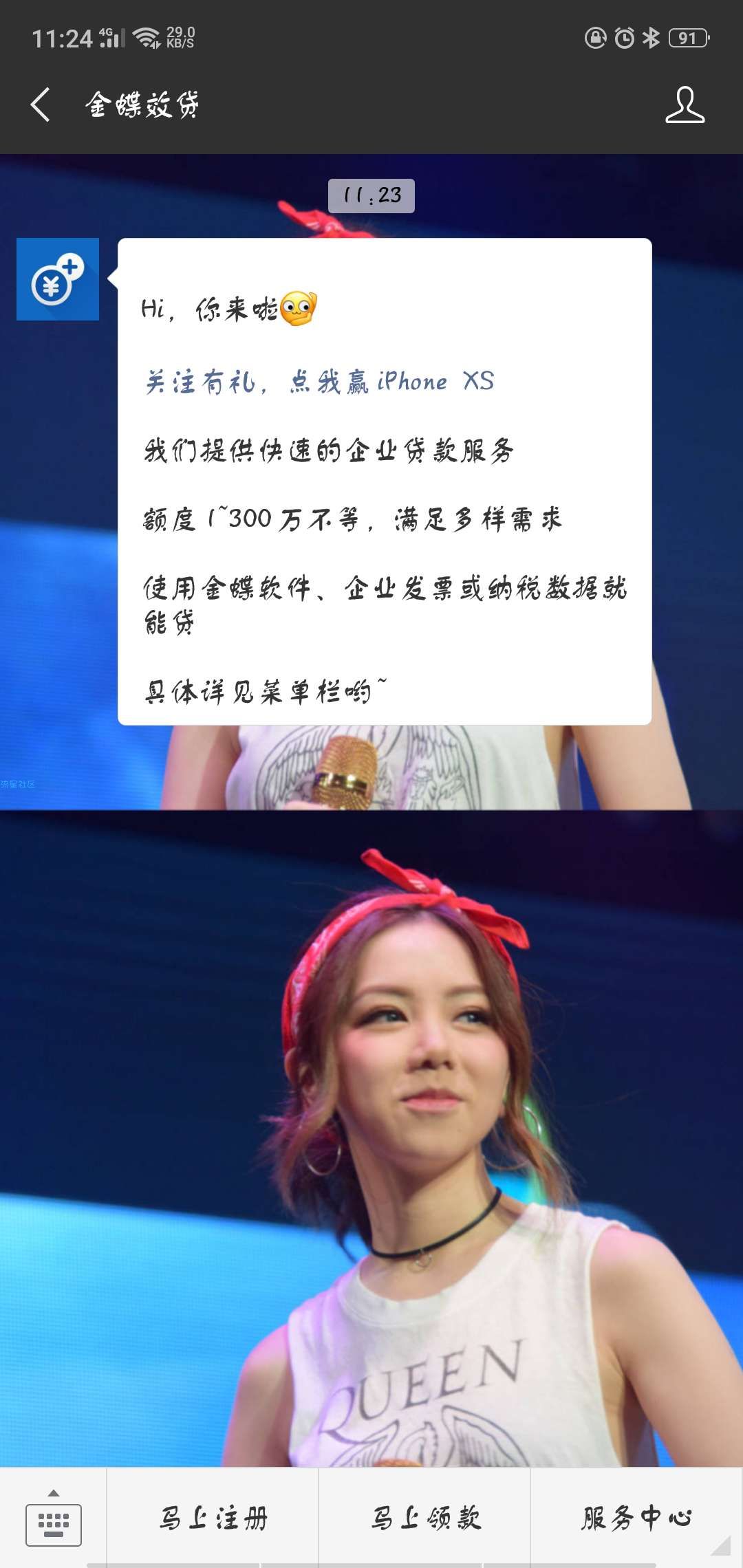 【话费流量】微信抽取流量话费