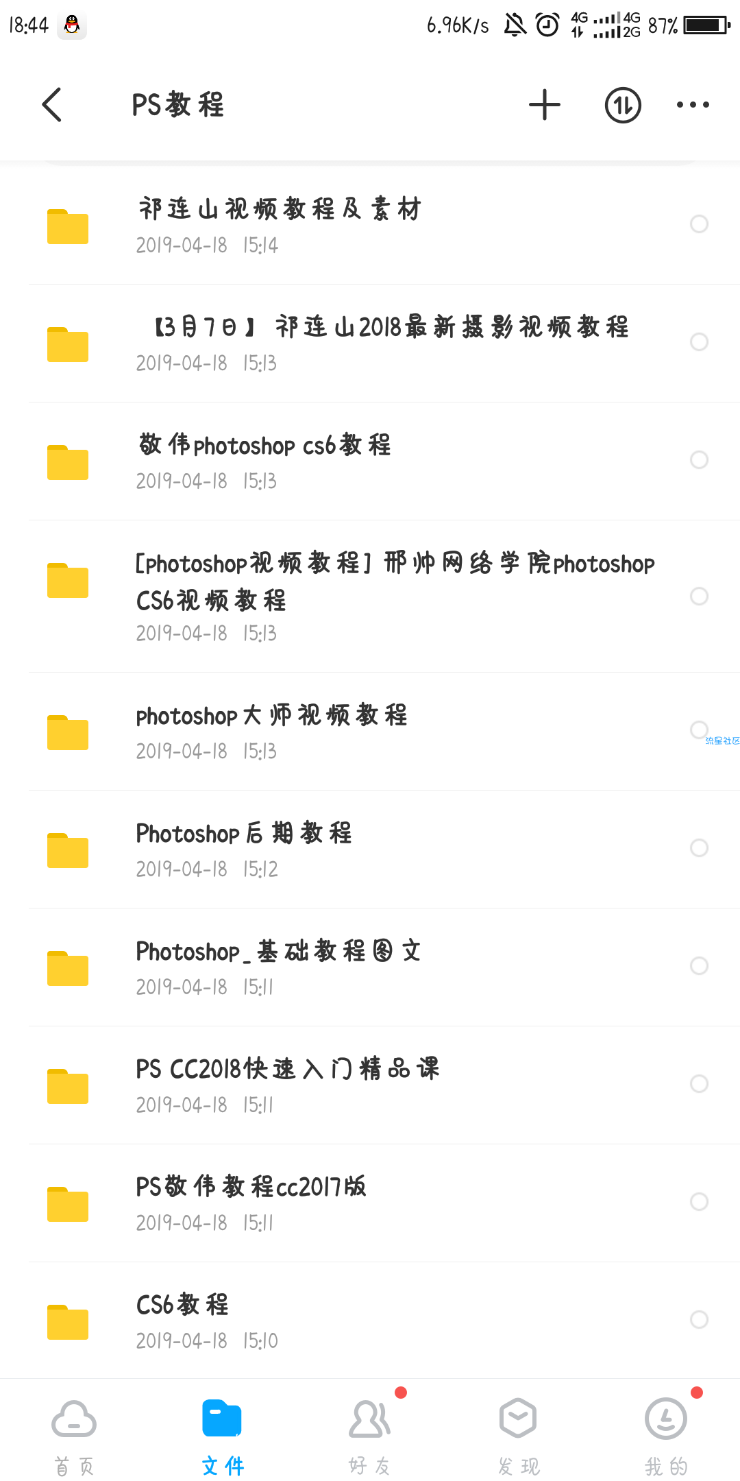 【精贴大作战】PS教程