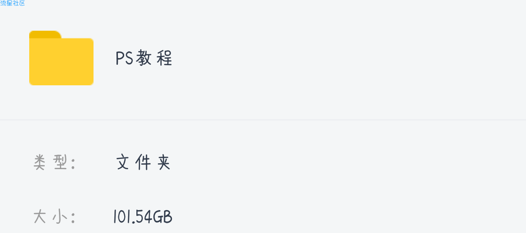 【精贴大作战】PS教程