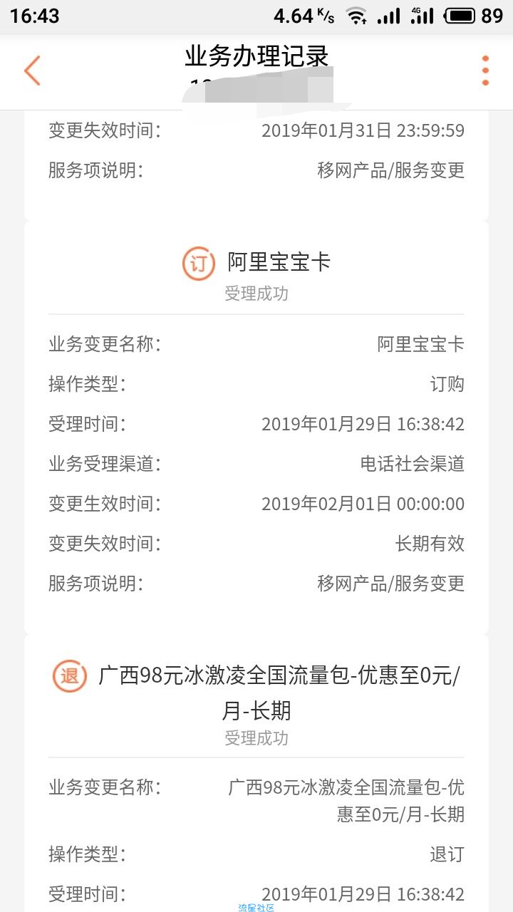 联通神卡。