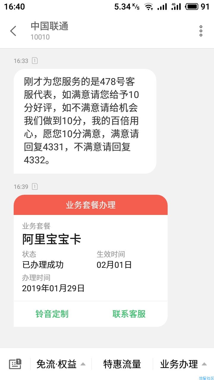 联通神卡。