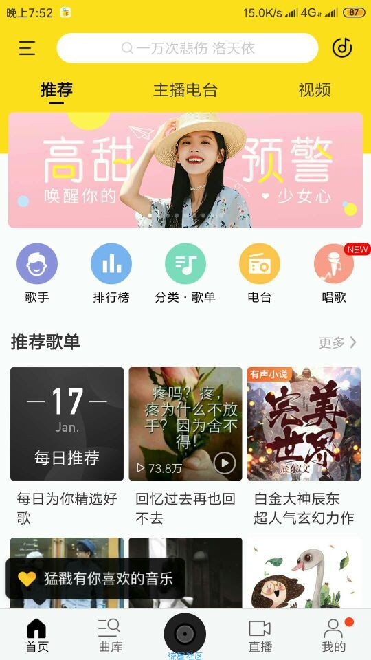 【太白团队资源分享】酷我音乐svip（v9.0.8.6）