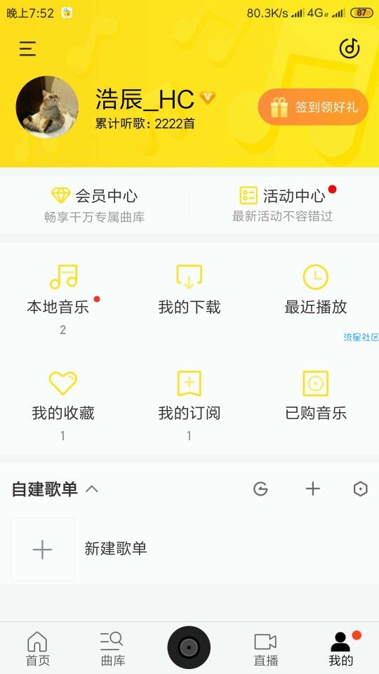 【太白团队资源分享】酷我音乐svip（v9.0.8.6）