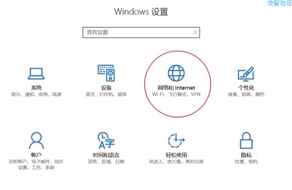 【小白教程】数据使用量查询,教你Win10系统数据使用量查询与重