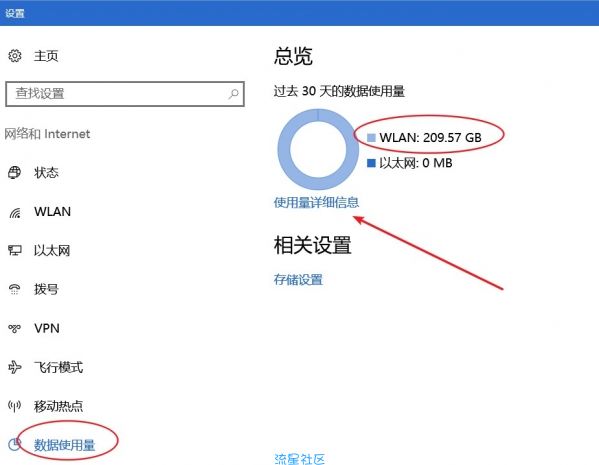 【小白教程】数据使用量查询,教你Win10系统数据使用量查询与重