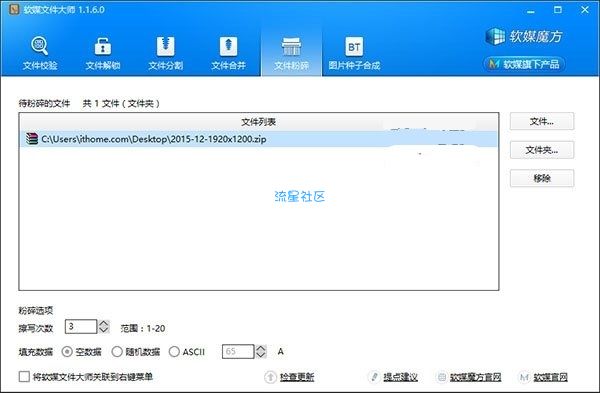 【小白教程】Win10彻底清除硬盘已删文件