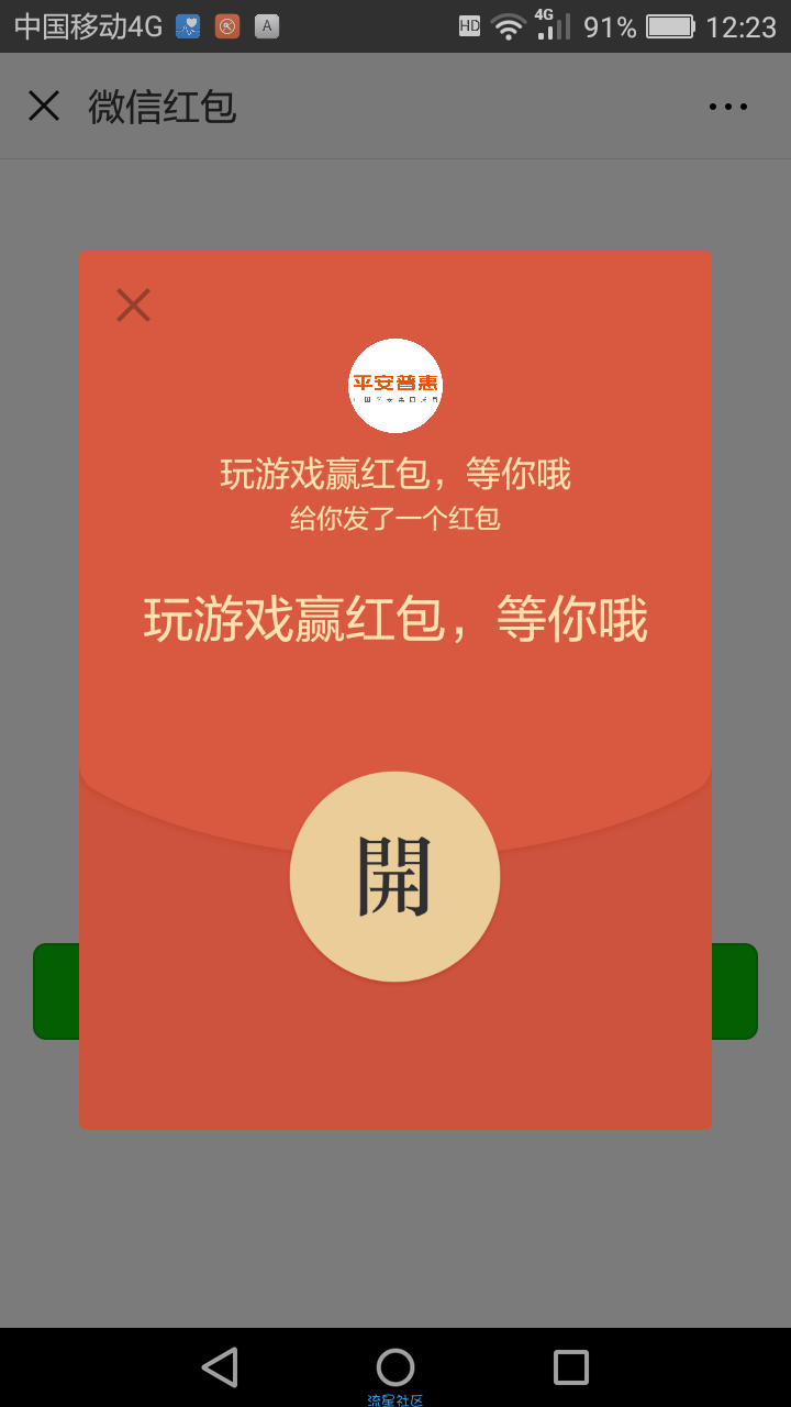 【现金红包】必得现金红包