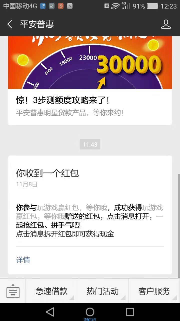 【现金红包】必得现金红包