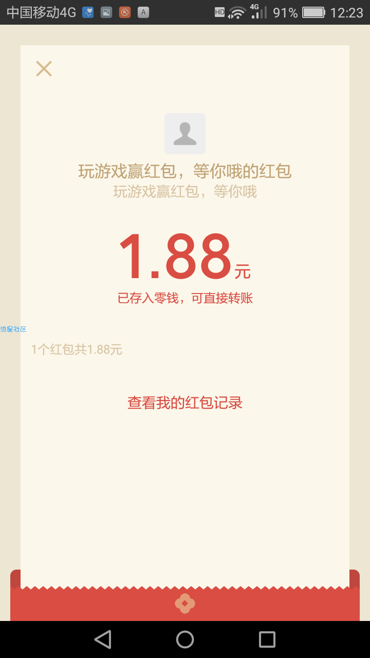 【现金红包】必得现金红包
