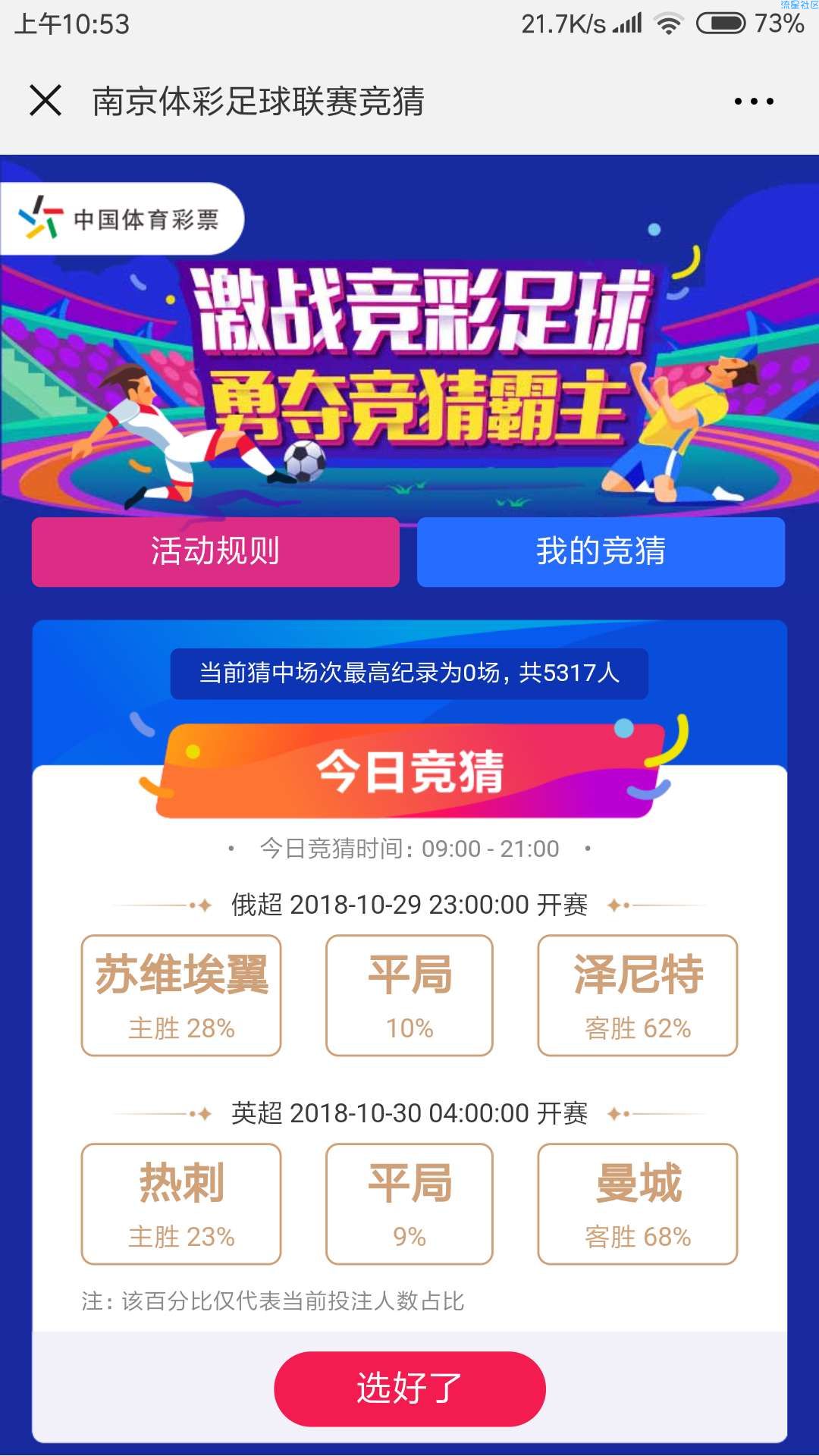 【现金红包】大水