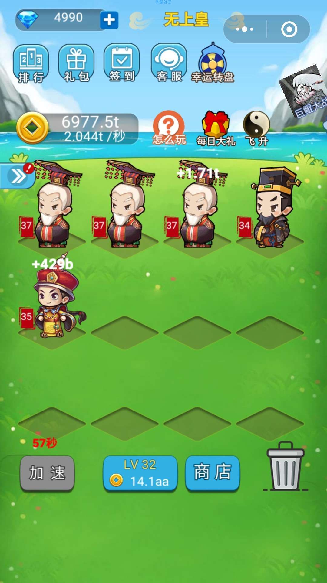 【教程】我要当皇上    gg修改器半小时让你当皇上