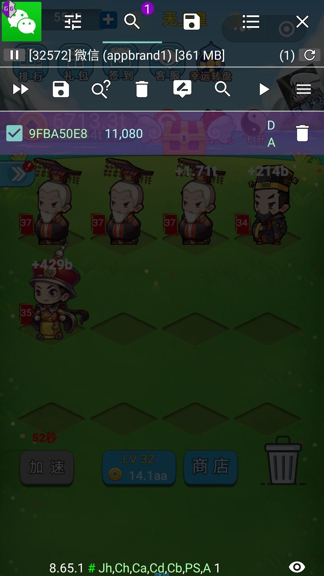 【教程】我要当皇上    gg修改器半小时让你当皇上