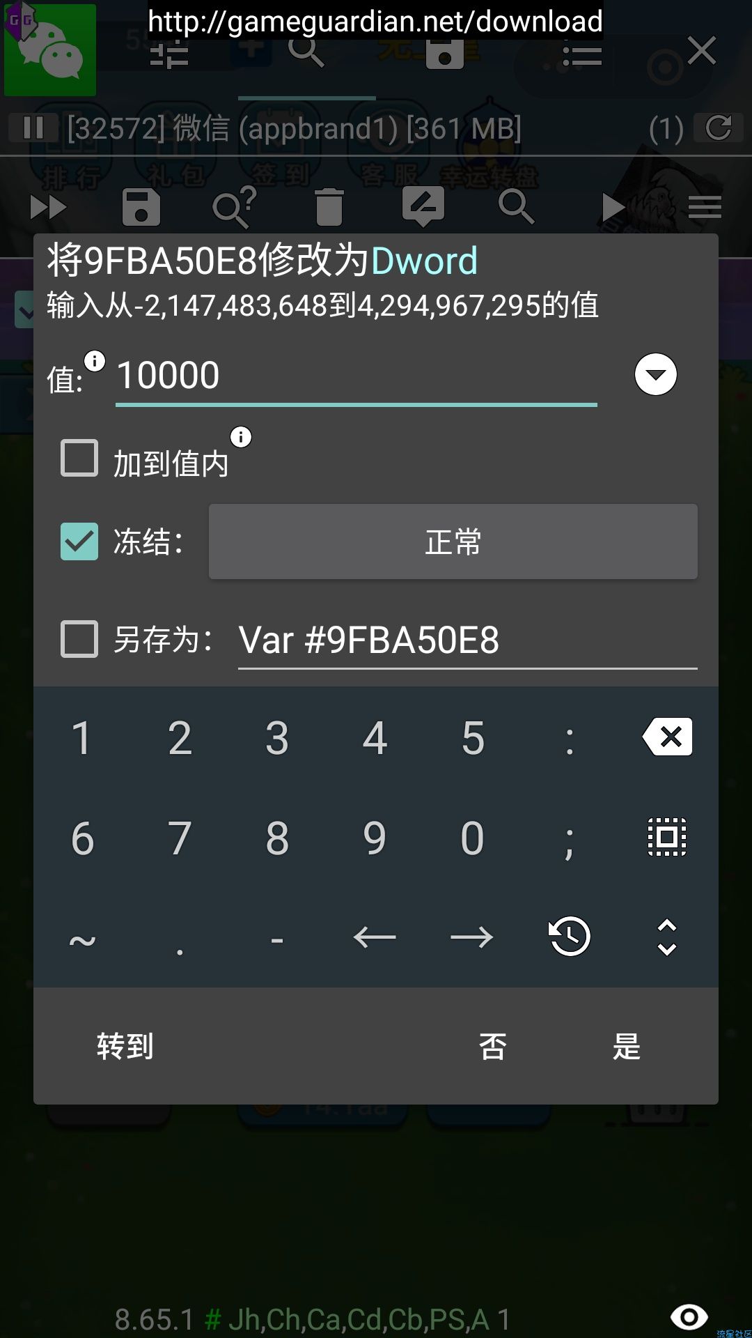 【教程】我要当皇上    gg修改器半小时让你当皇上