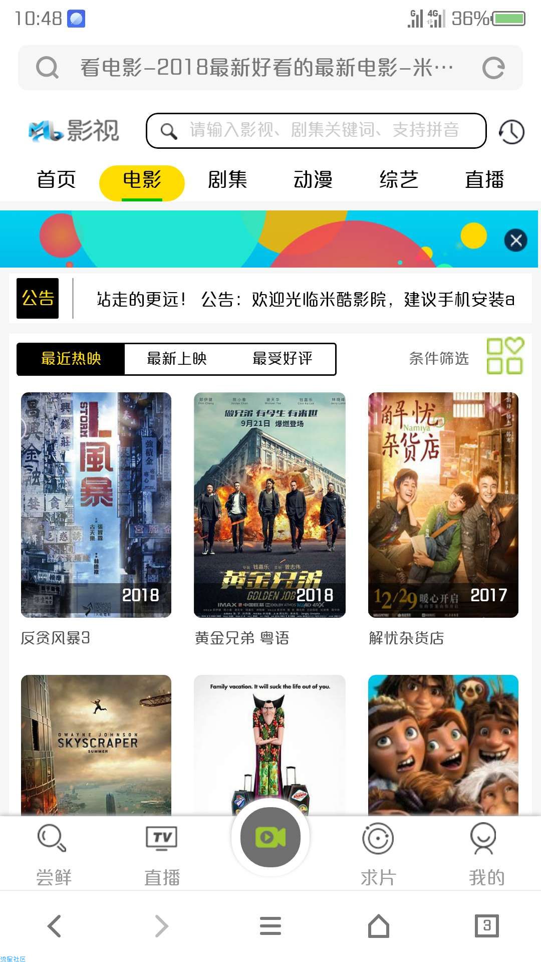 MKCMS5.0影院自动采集VIP影视网站源码