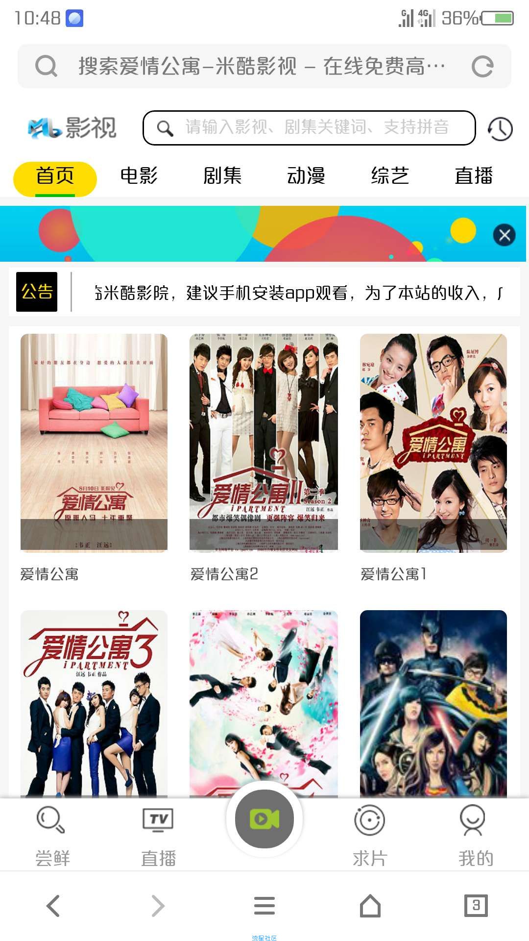 MKCMS5.0影院自动采集VIP影视网站源码