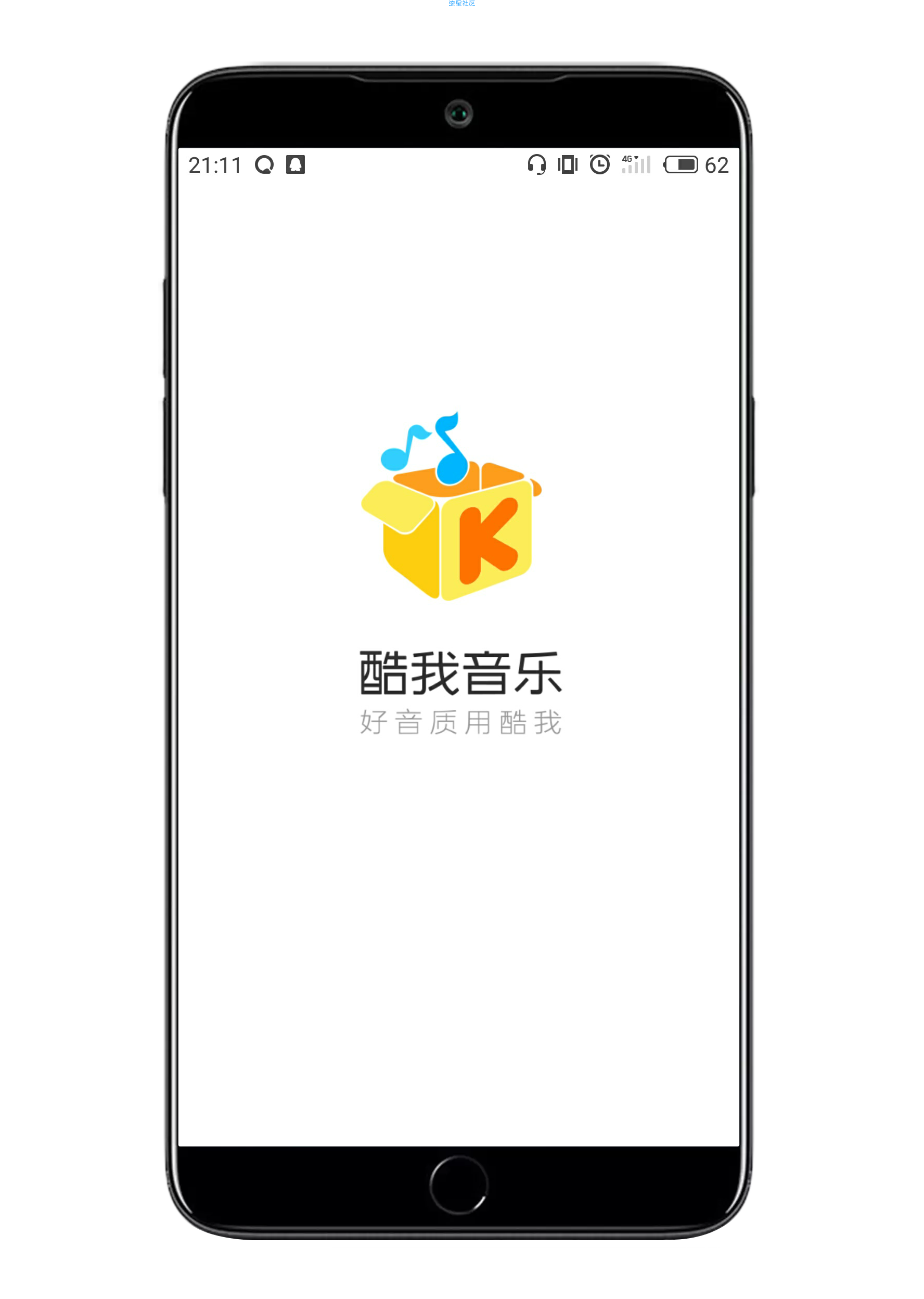 酷我音乐（*SVIP*）v9.0.6.3破解版 ★无损音乐免费下