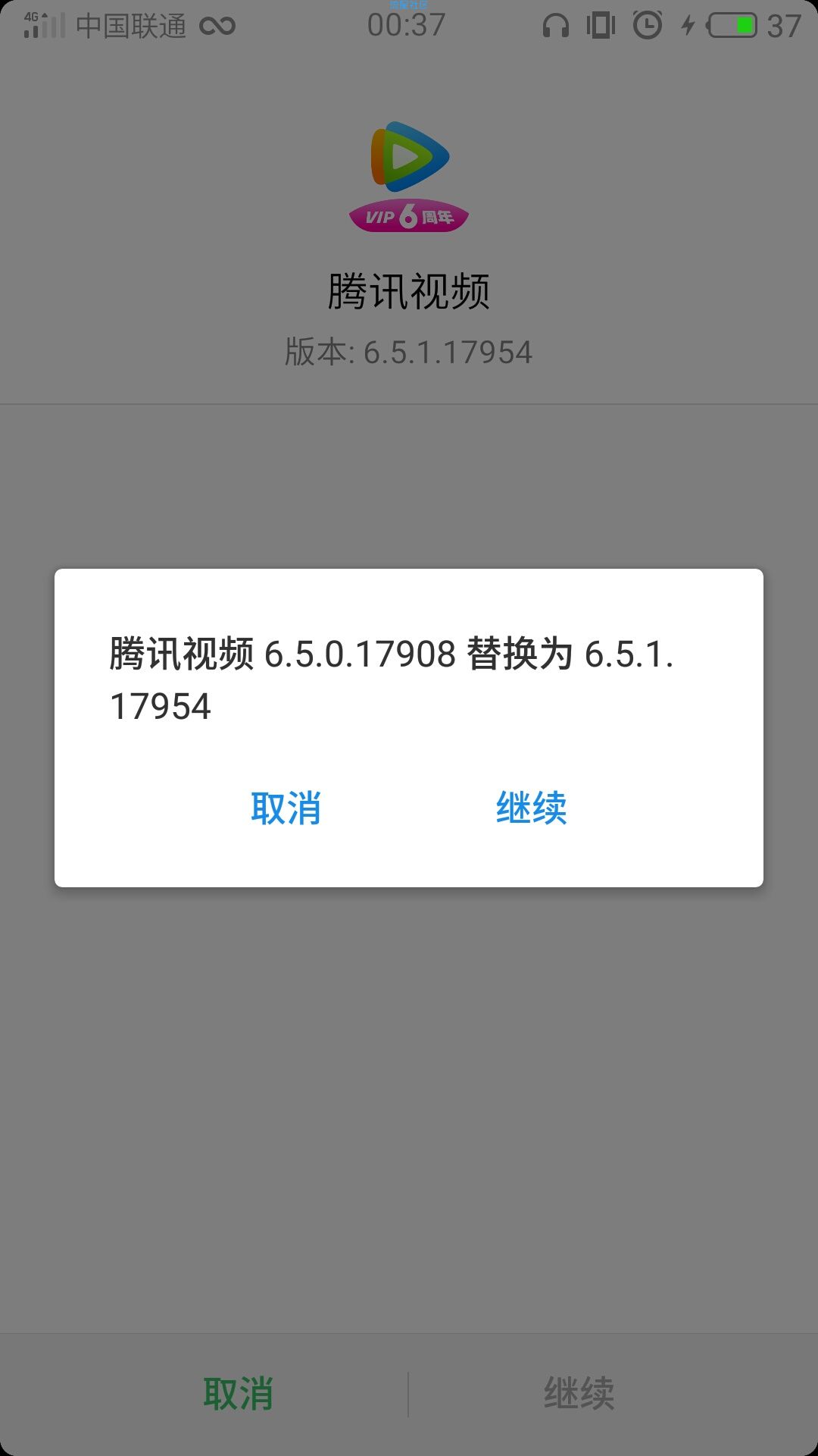 腾讯视频（*Mod*）v6.5.1去广告/去推荐/去权限/完美版