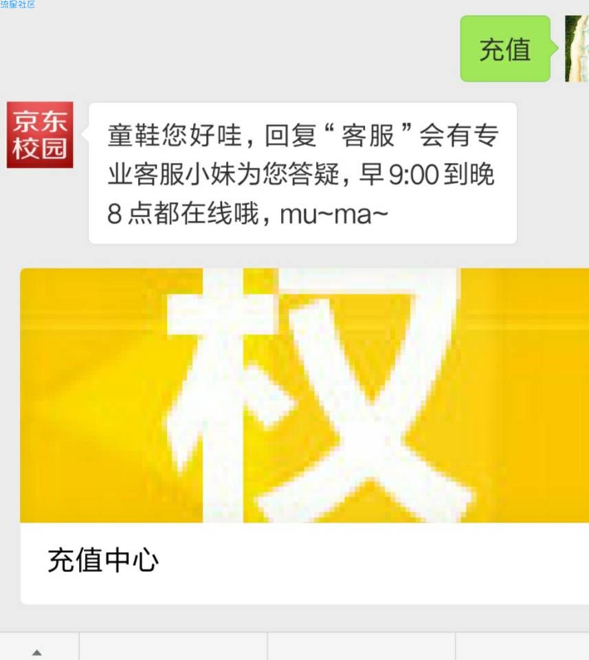 【话费红包】4撸30话费