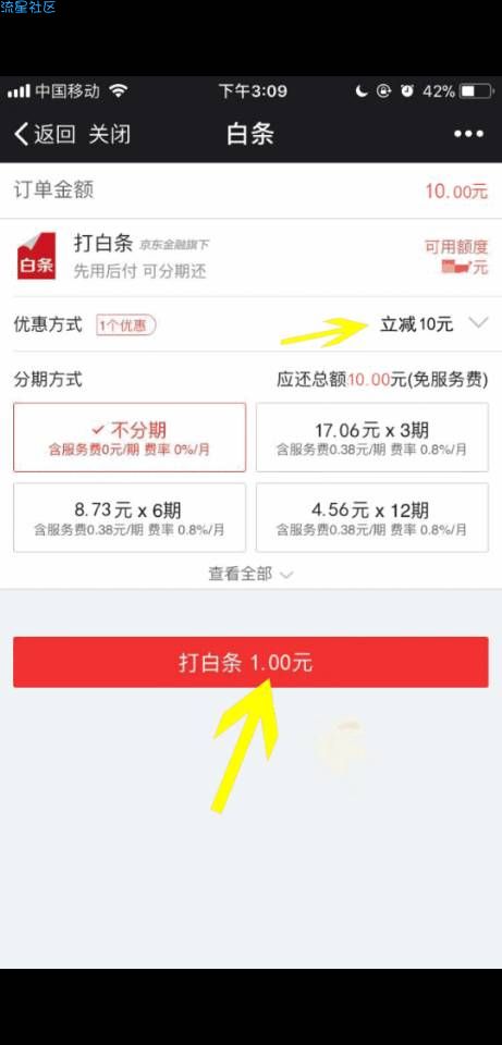 【话费红包】4撸30话费