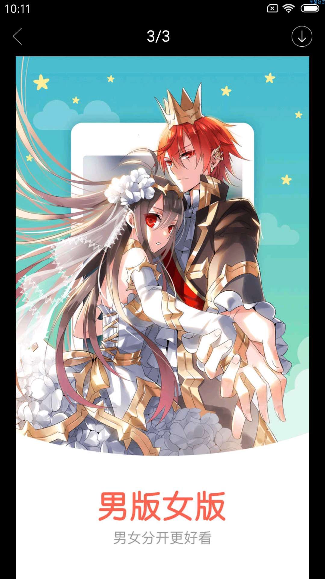 【大汉★精品】知音漫客v4.8.0无广告/资源广免费看漫画