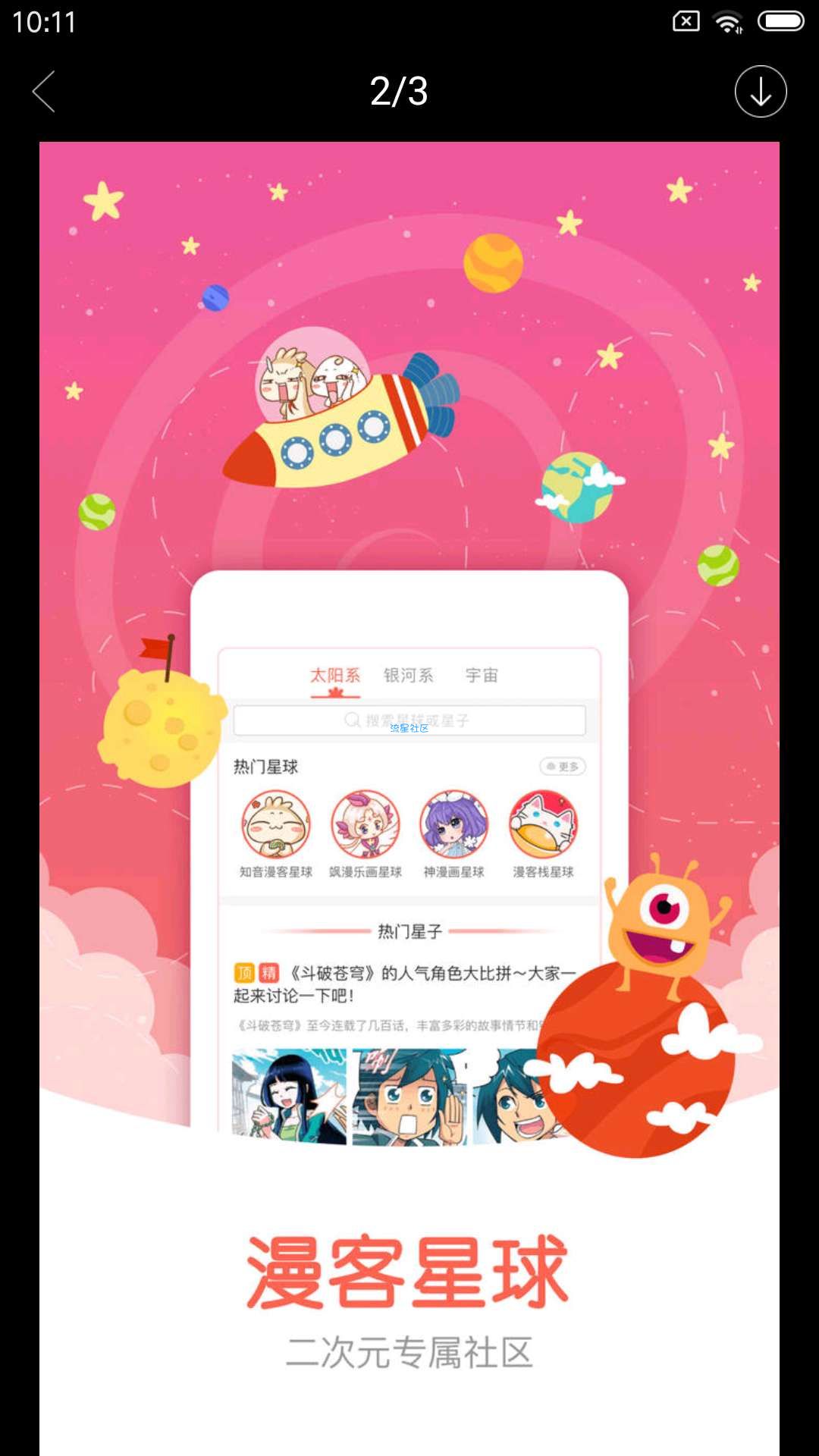 【大汉★精品】知音漫客v4.8.0无广告/资源广免费看漫画