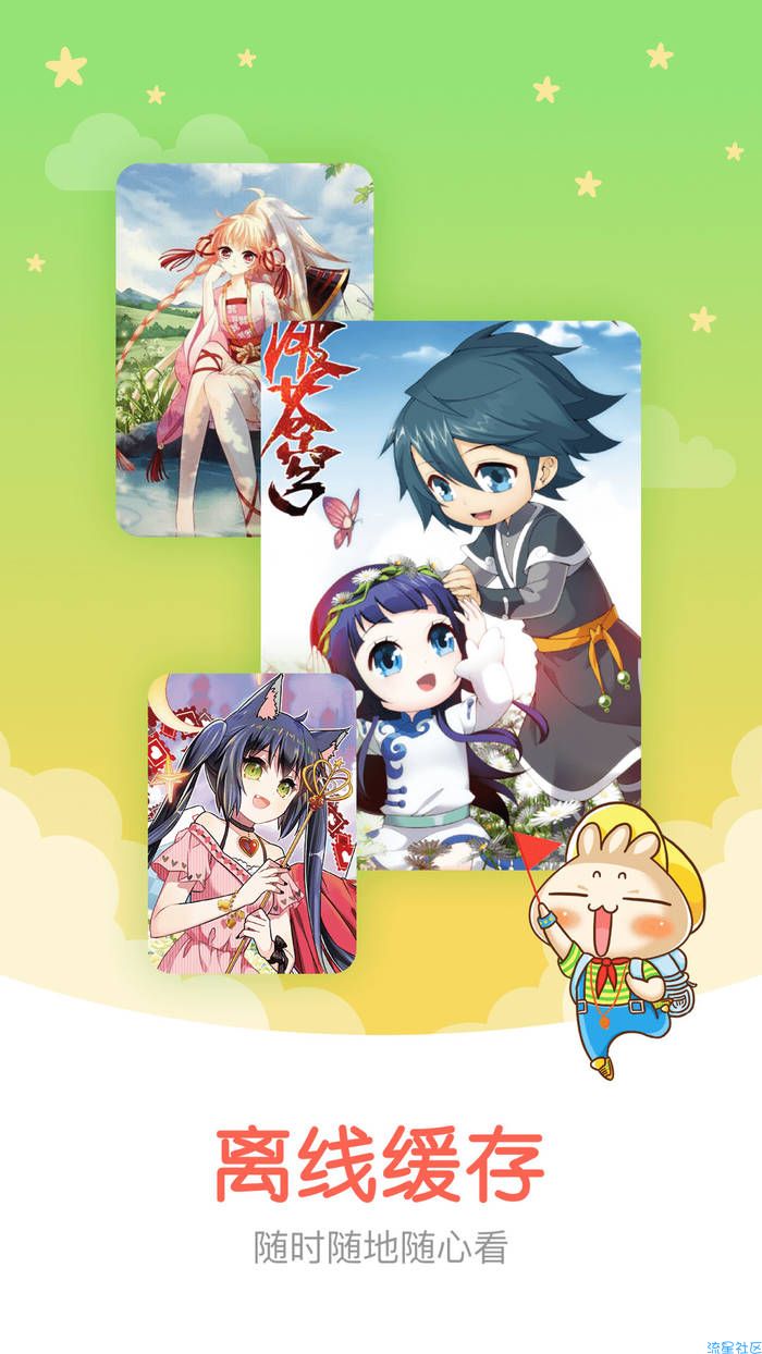 【大汉★精品】知音漫客v4.8.0无广告/资源广免费看漫画