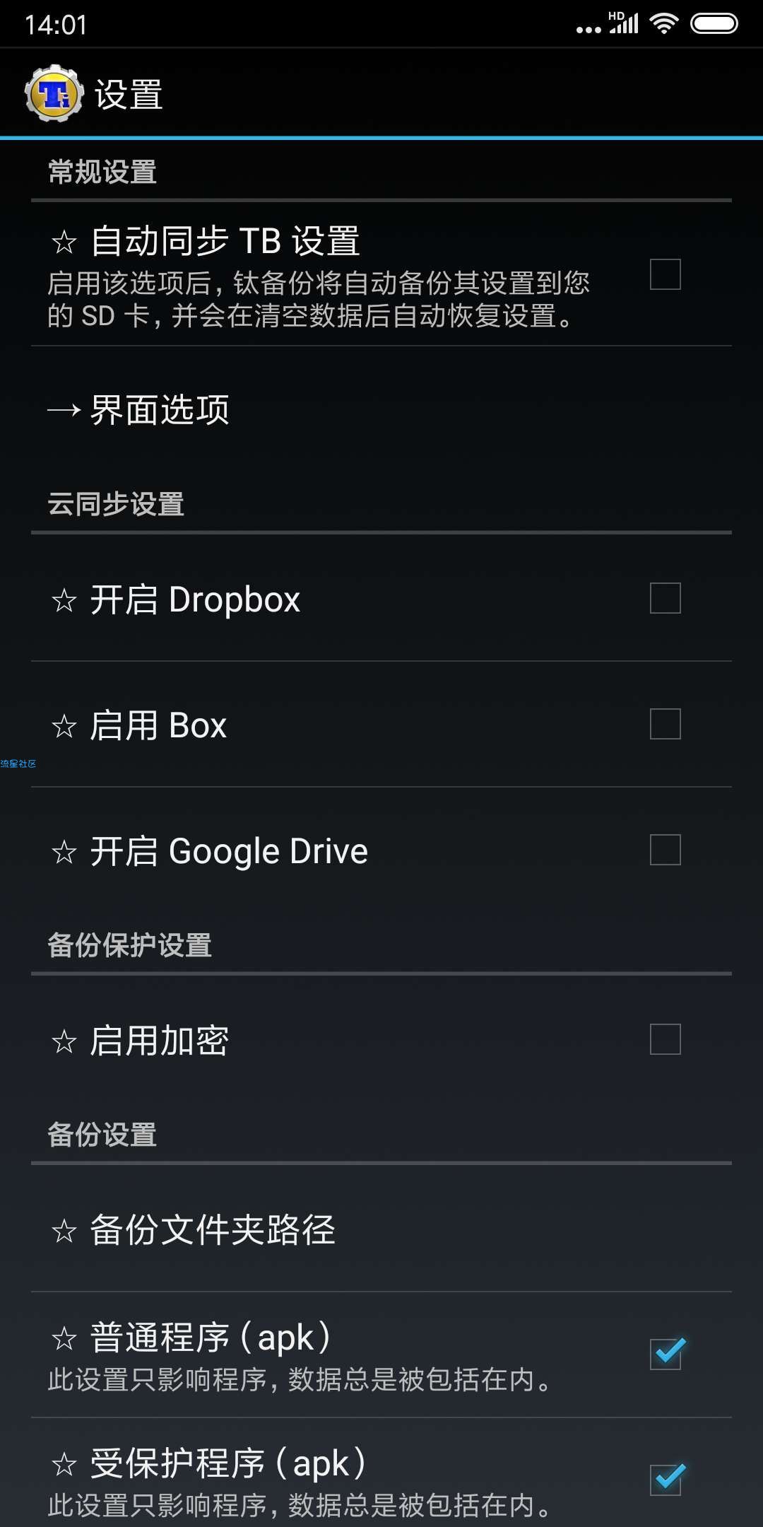 【搬砖】钛备份（*Mod*）v8.2.0直装/增强/专业/高级/