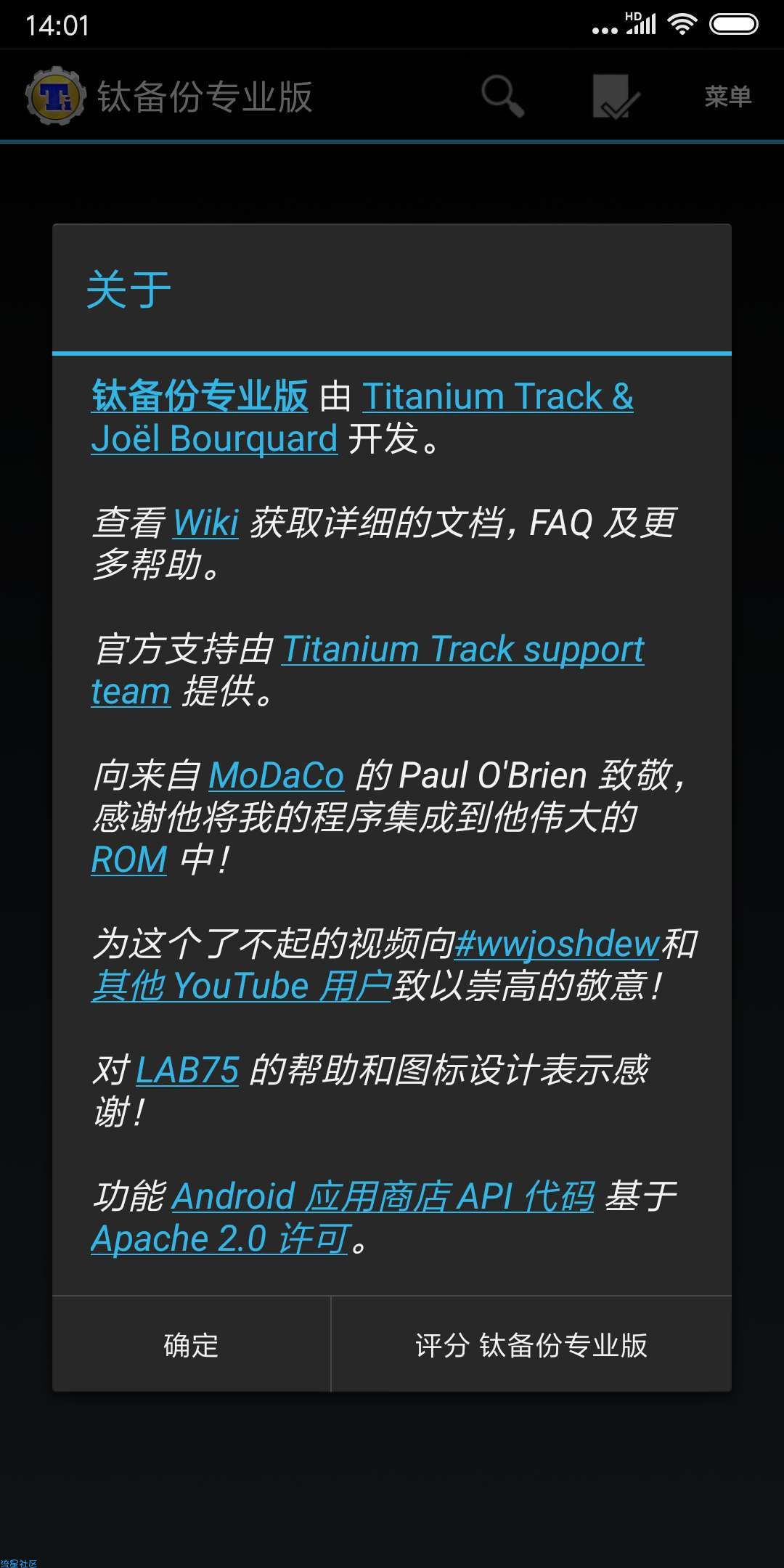 【搬砖】钛备份（*Mod*）v8.2.0直装/增强/专业/高级/