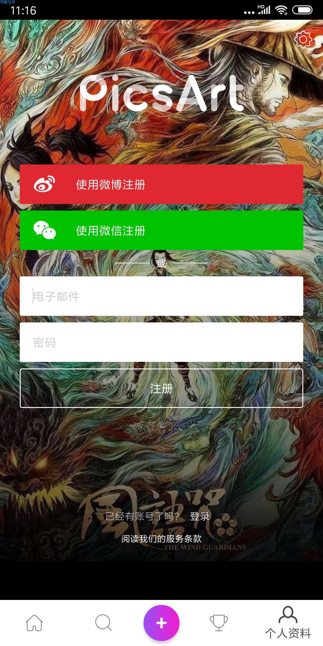 PicsArt10.6.8美化版