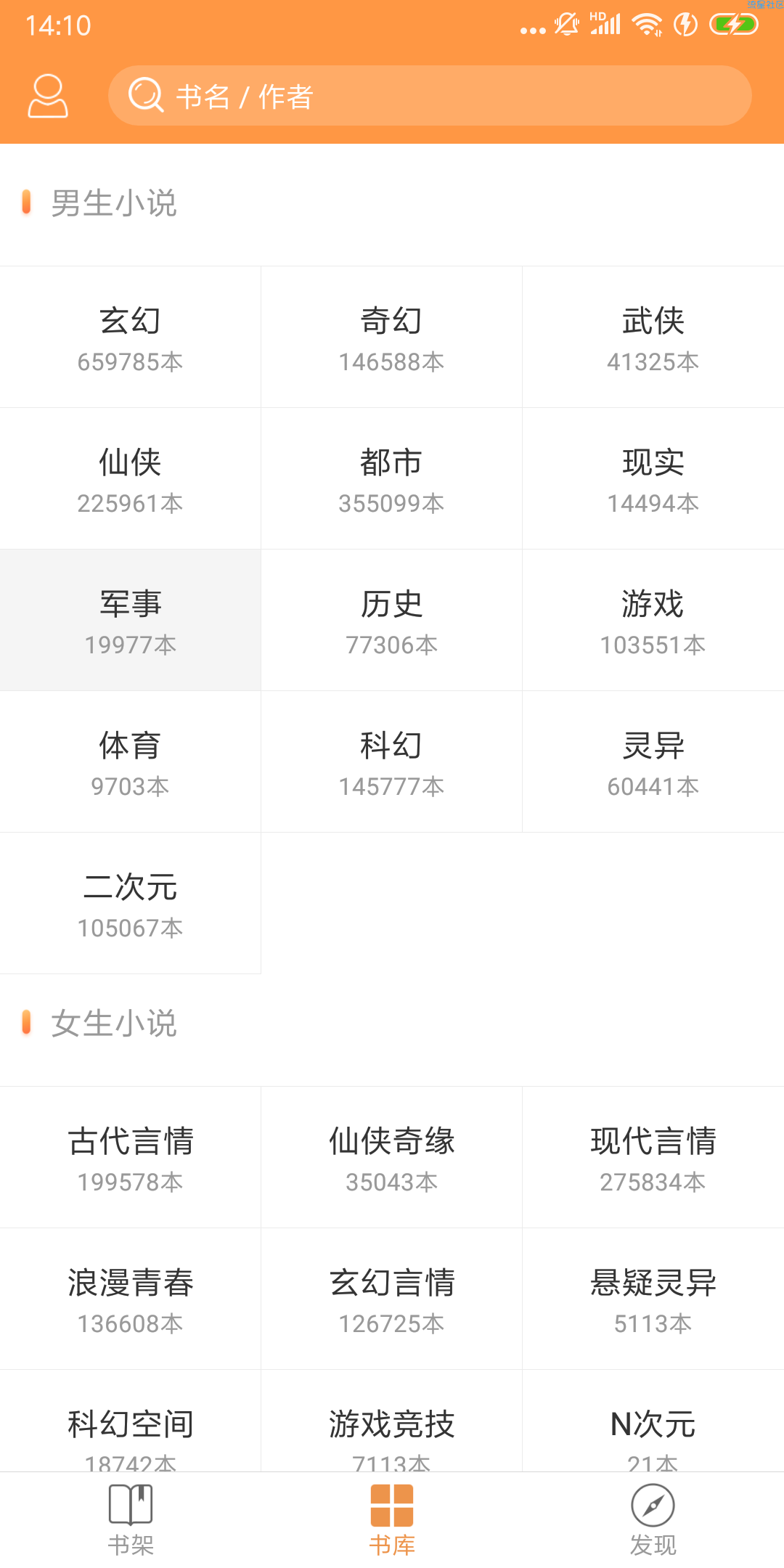 【搬砖】网文神器（*New*）v1.8清爽版 ★