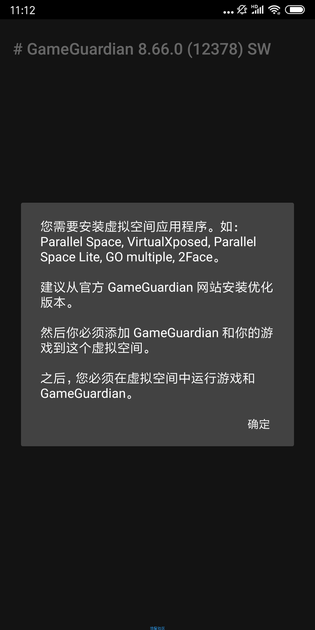 【搬砖】GameGuardian8.66.0