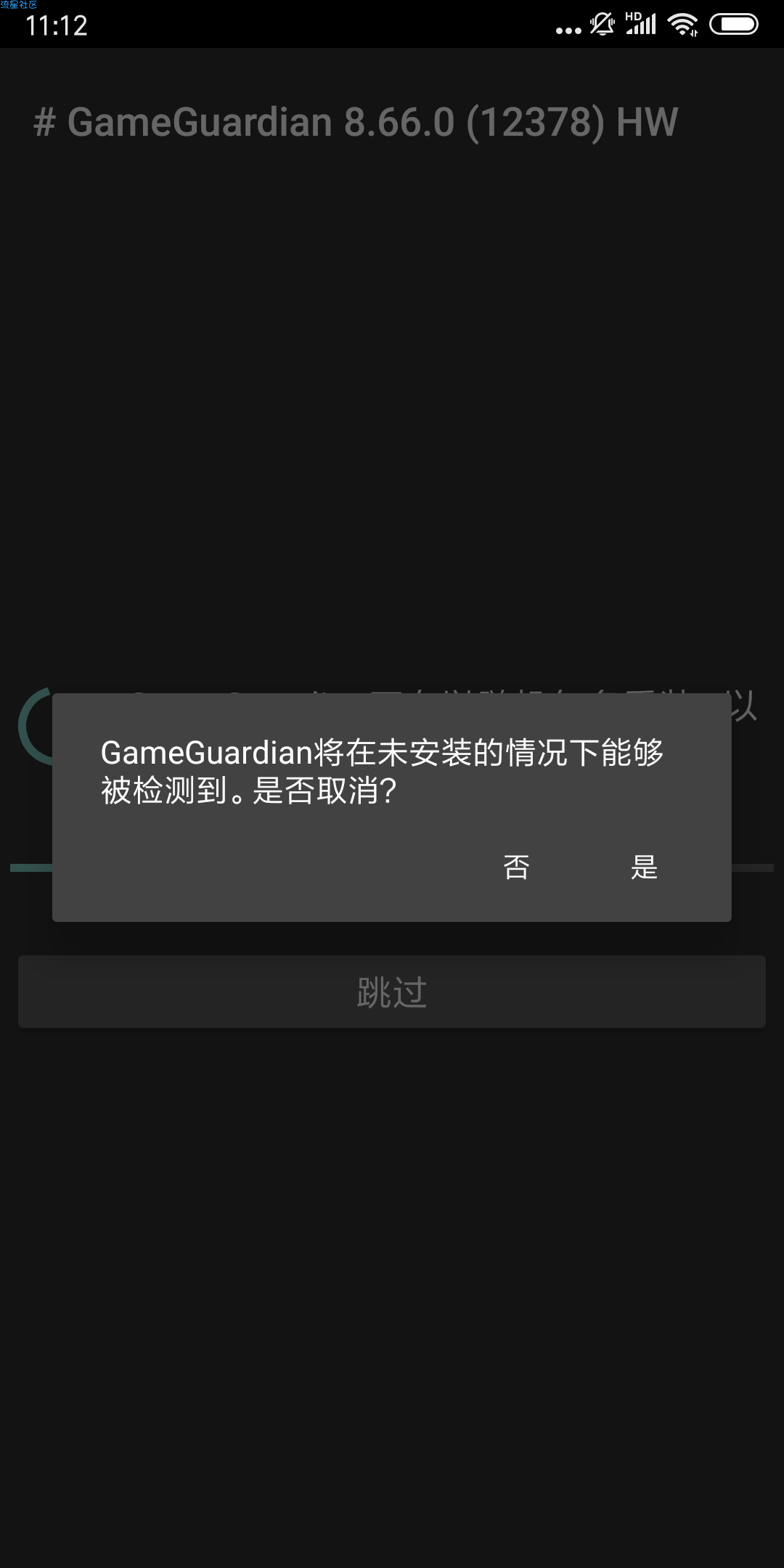 【搬砖】GameGuardian8.66.0