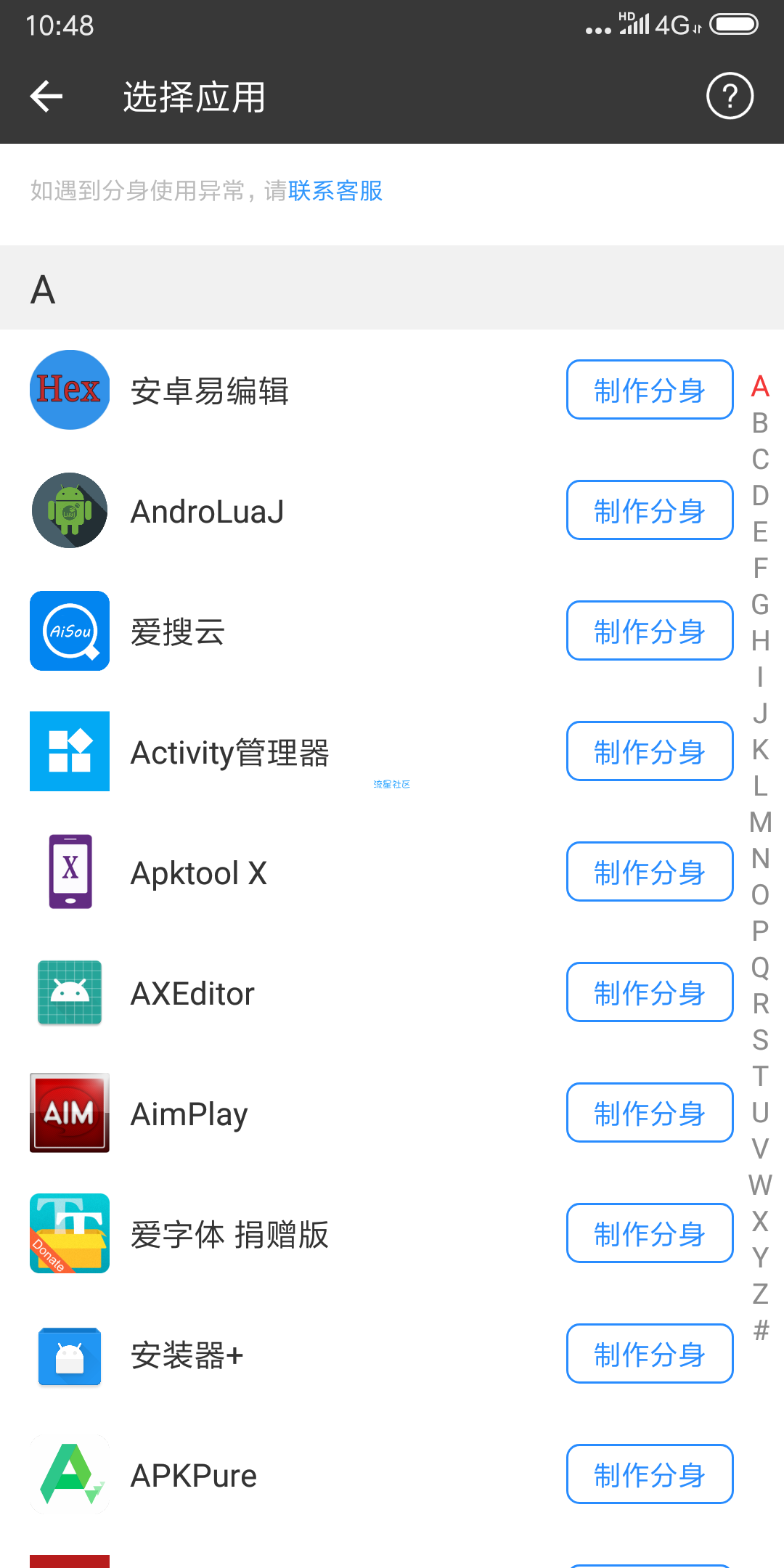 【搬砖】多开分身（*VIP*）v7.5破解V3版